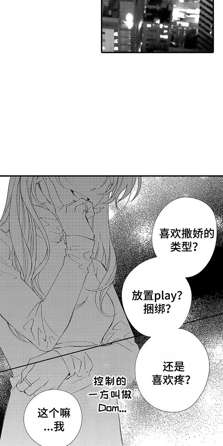 第1章：第二特征