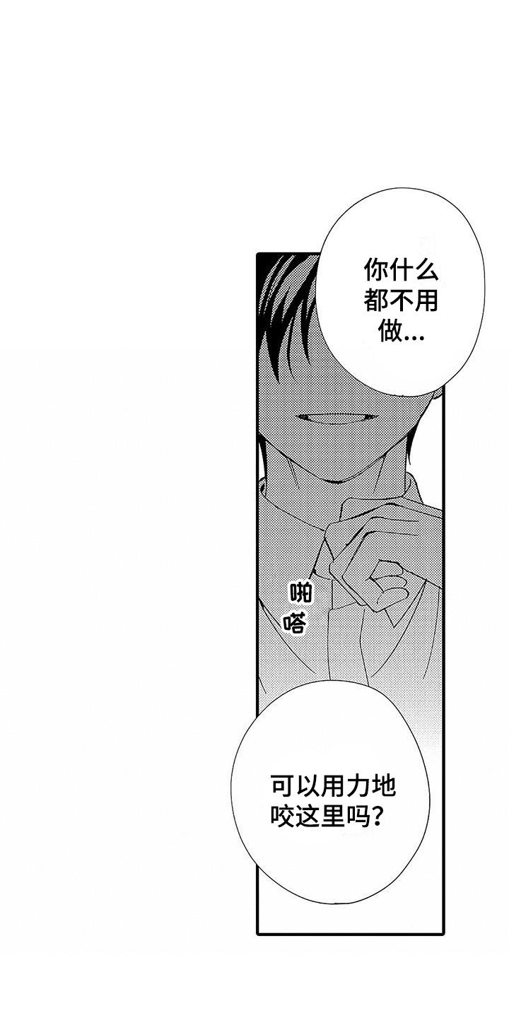 第1章：第二特征