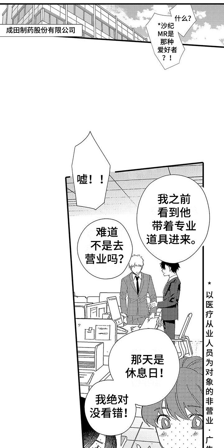 第1章：第二特征