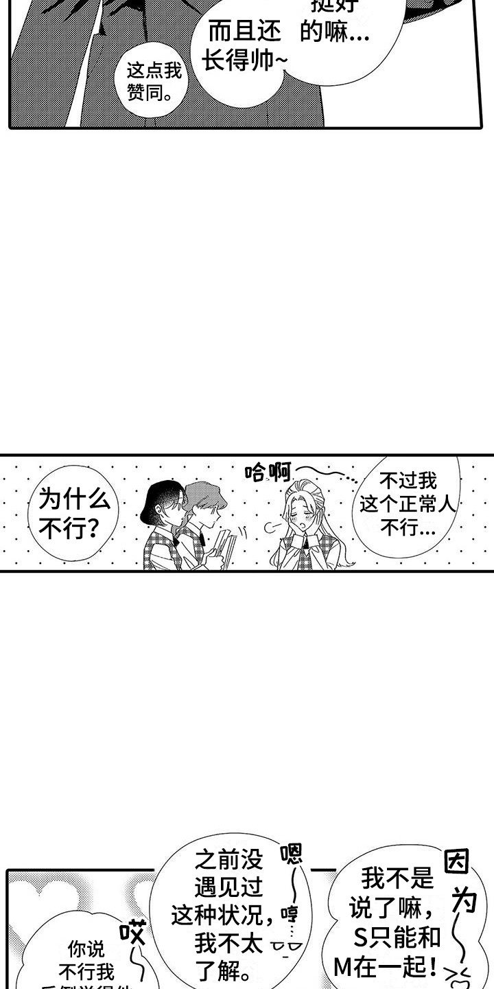 第1章：第二特征