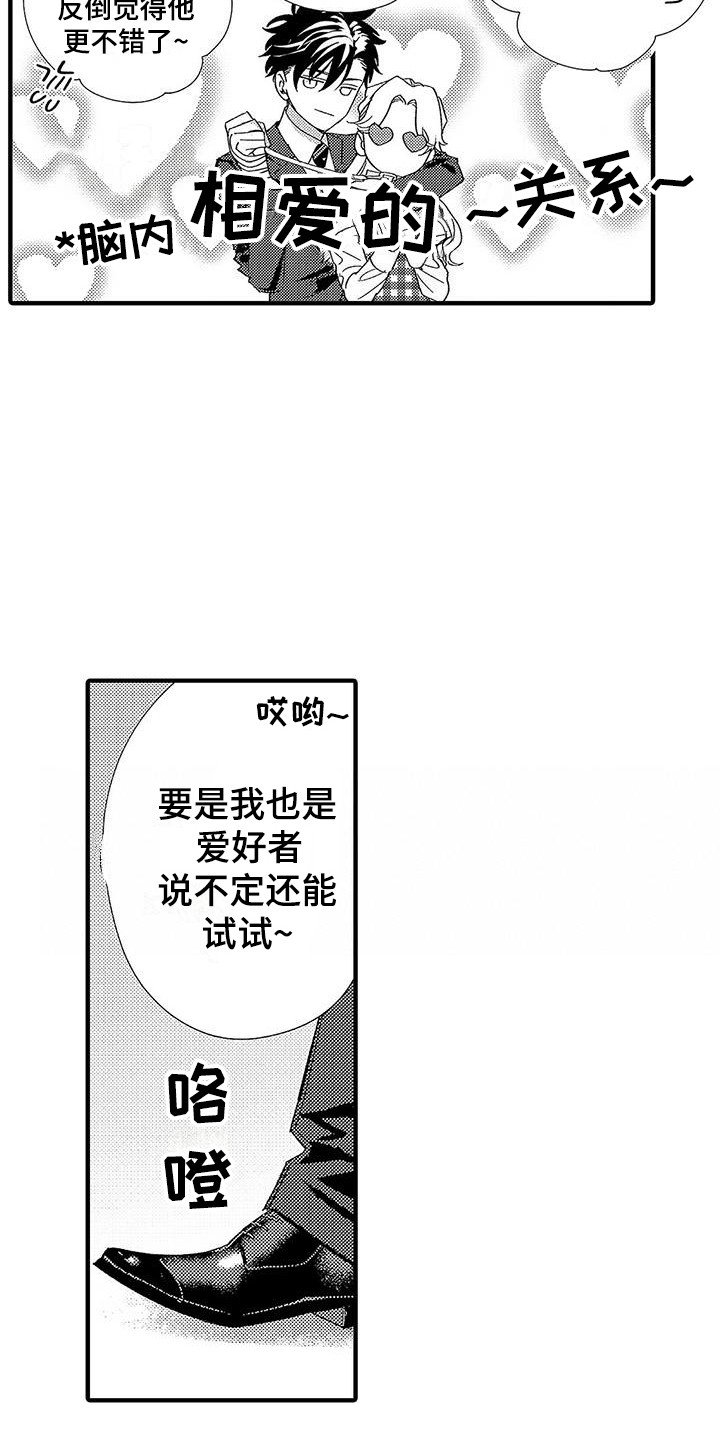 第1章：第二特征