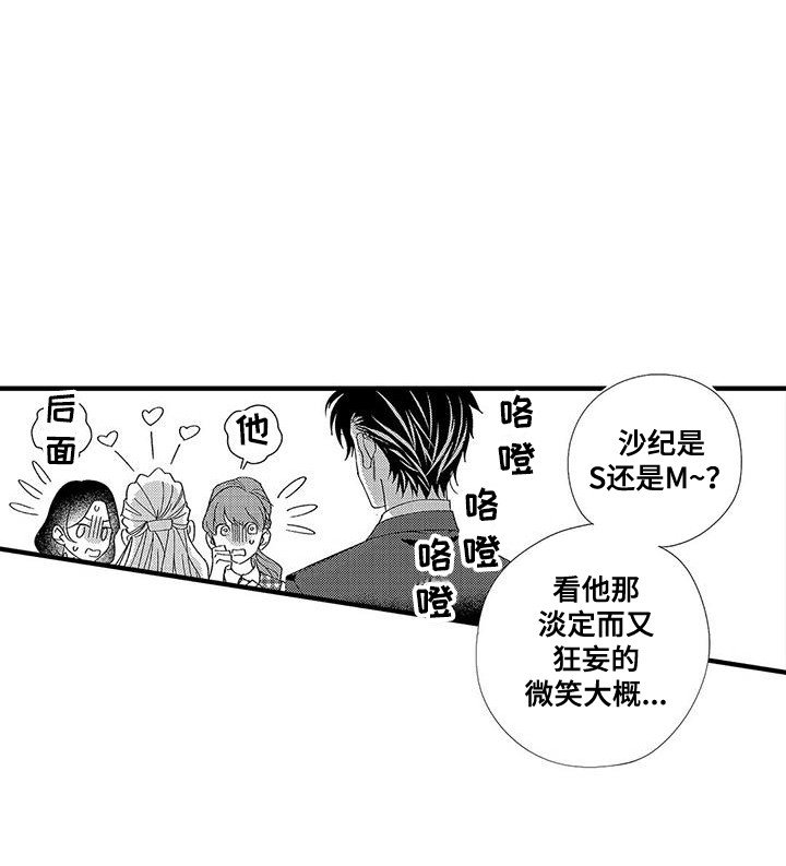 第1章：第二特征