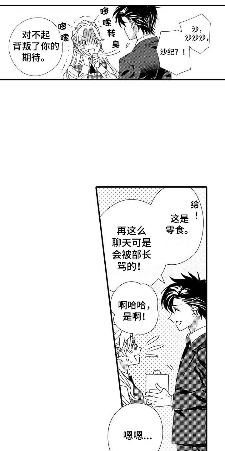 第1章：第二特征