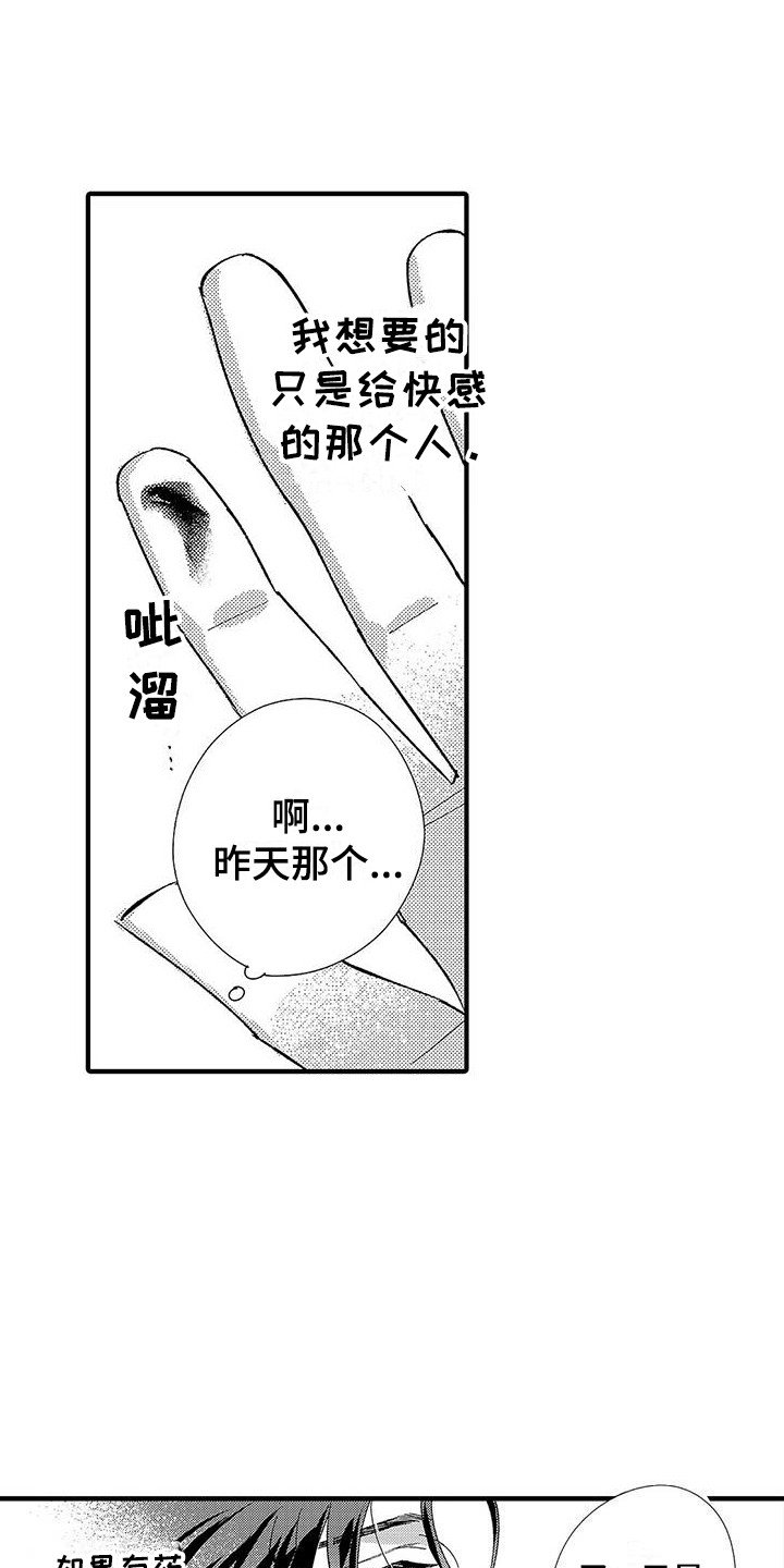 第1章：第二特征