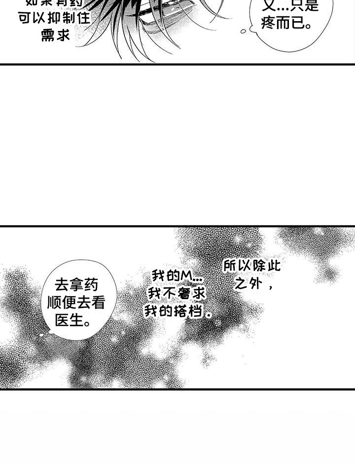 第1章：第二特征