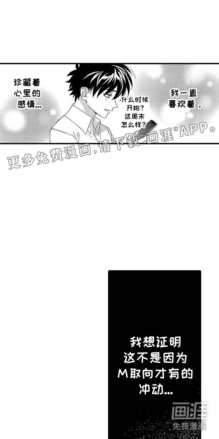 第10章：临时搭档