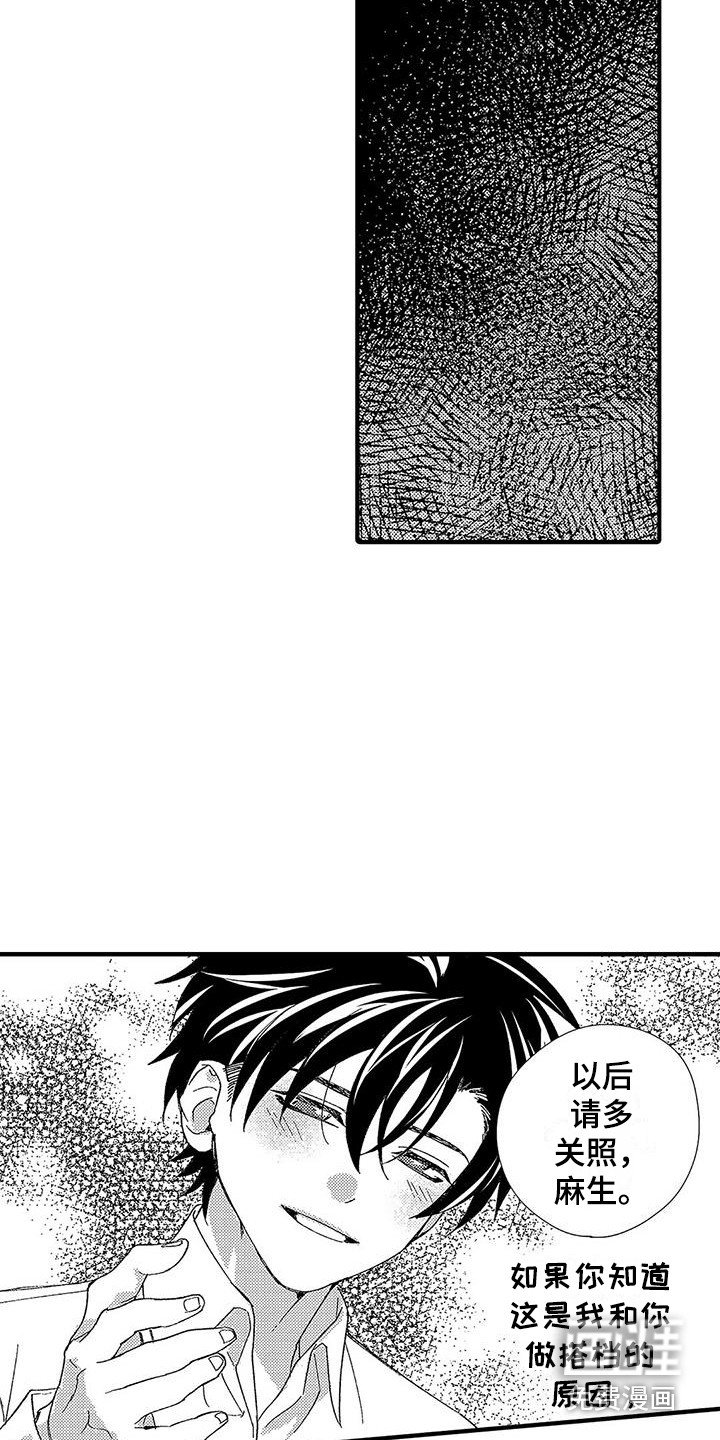 第10章：临时搭档