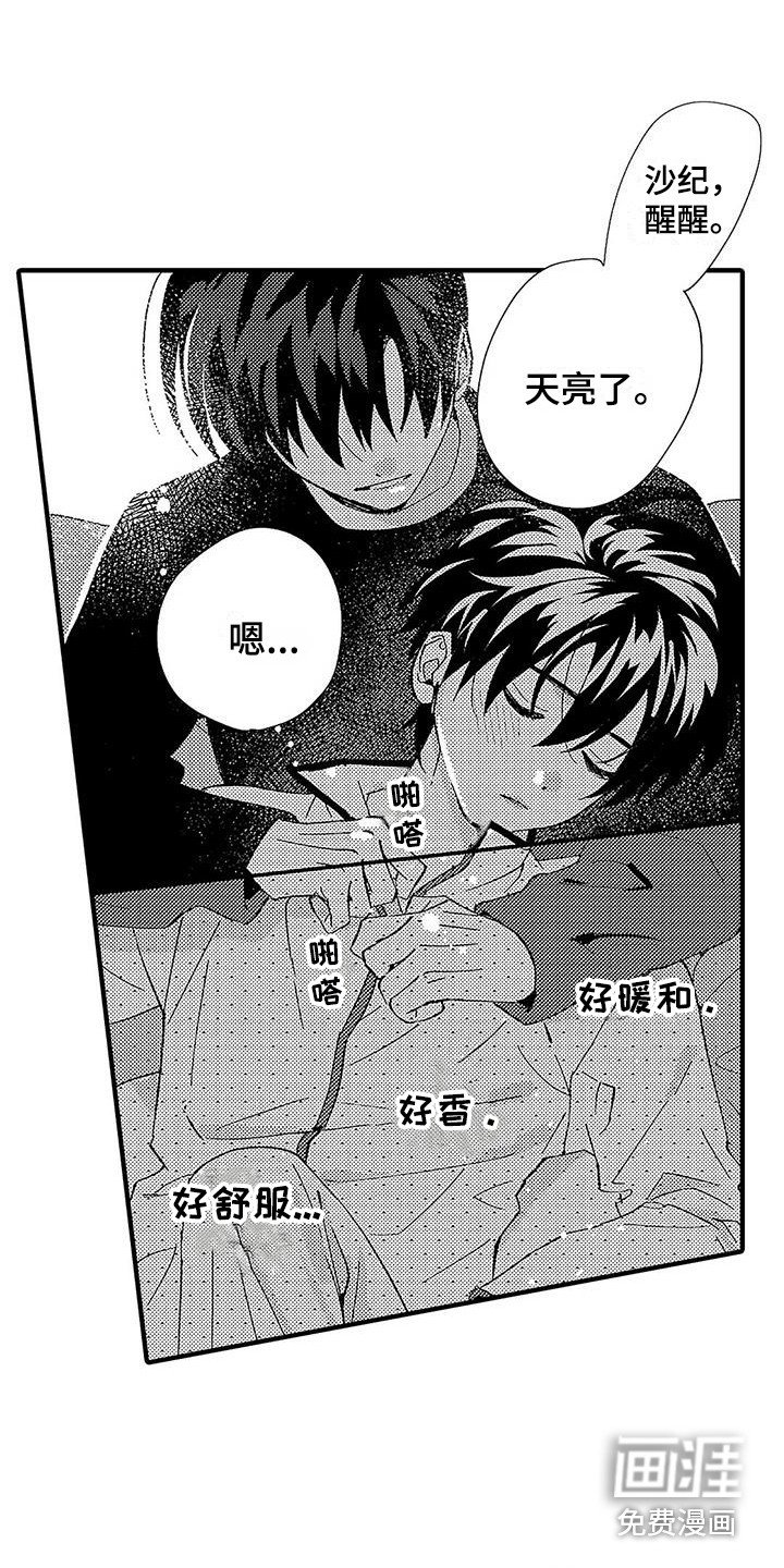 第10章：临时搭档