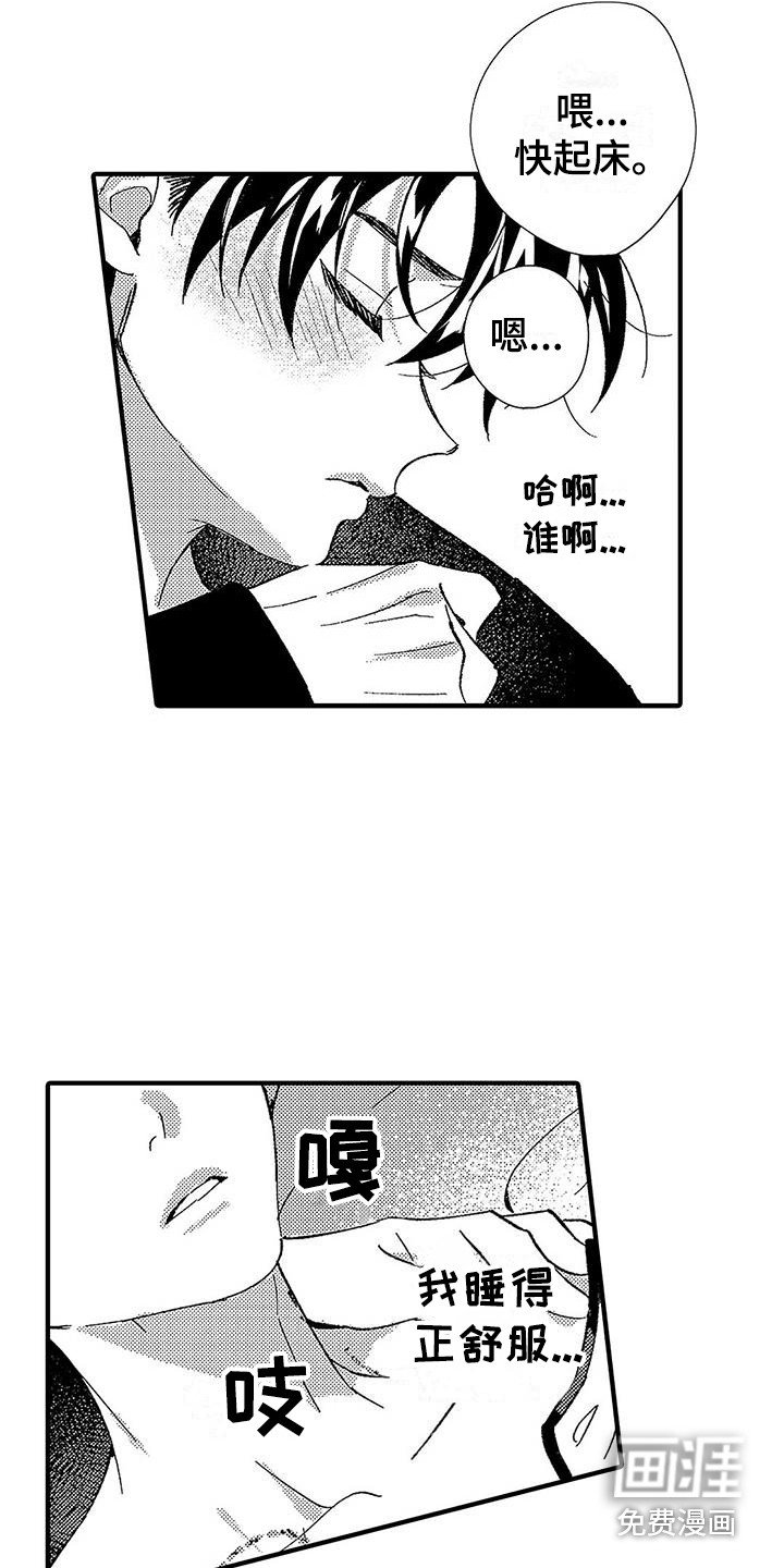 第10章：临时搭档