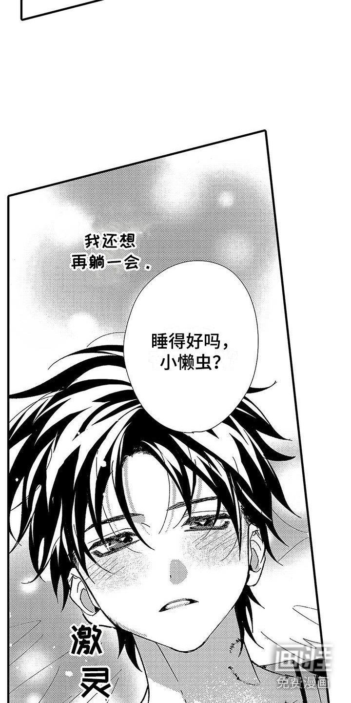 第10章：临时搭档