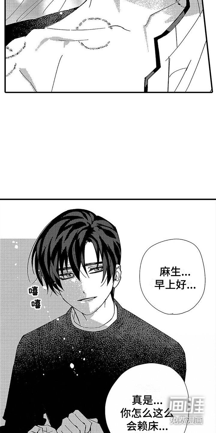 第10章：临时搭档
