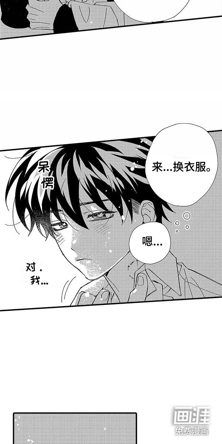 第10章：临时搭档