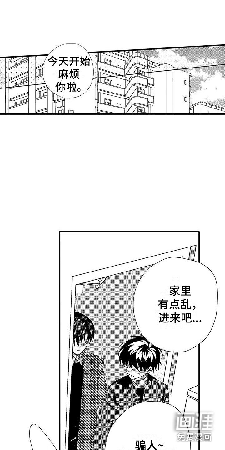 第10章：临时搭档