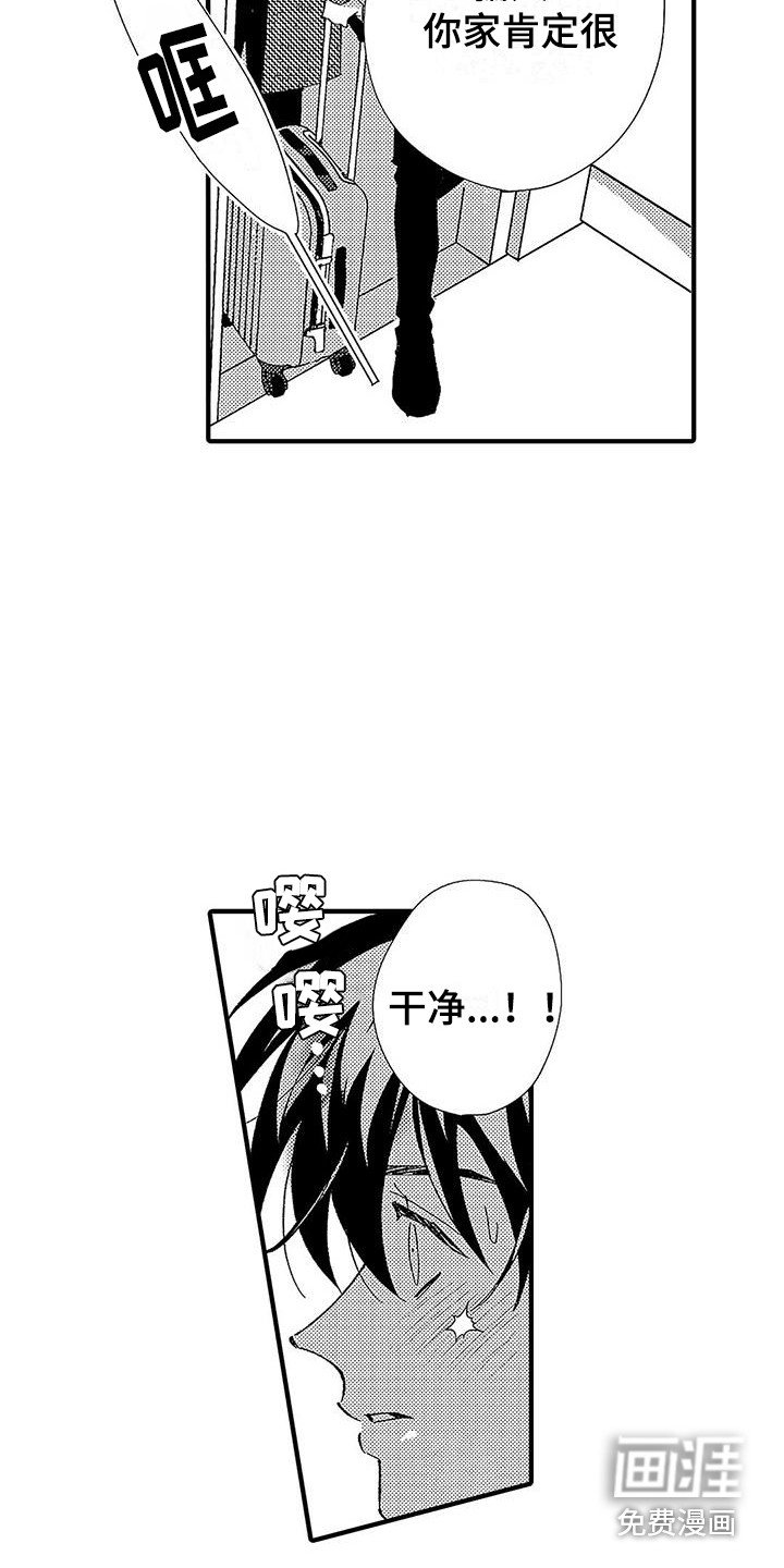 第10章：临时搭档