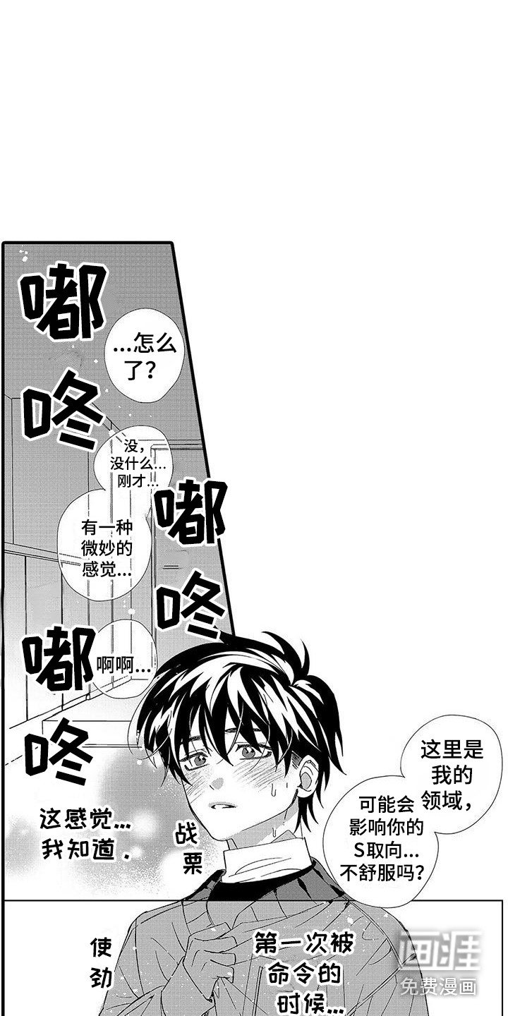 第10章：临时搭档
