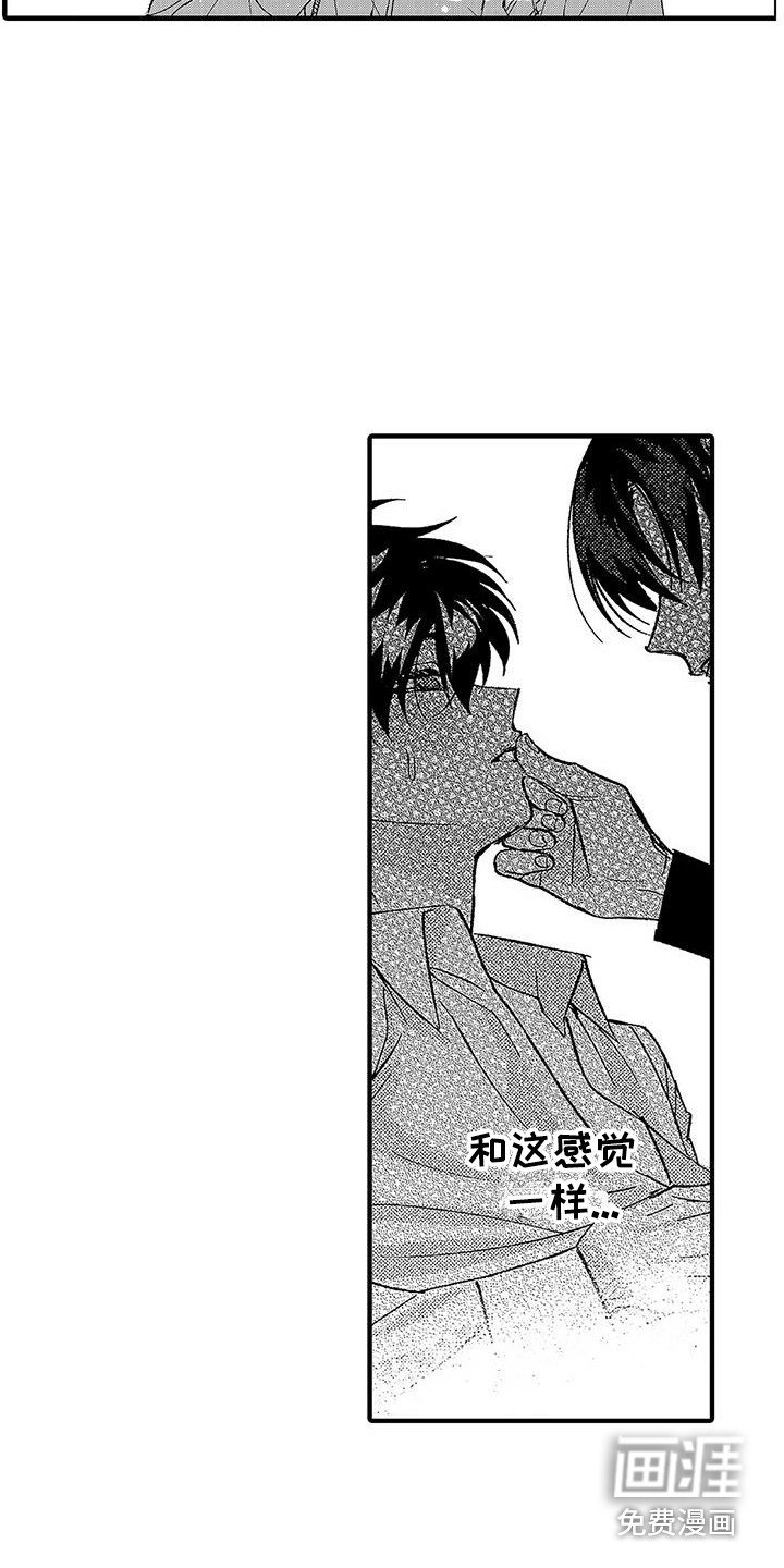 第10章：临时搭档