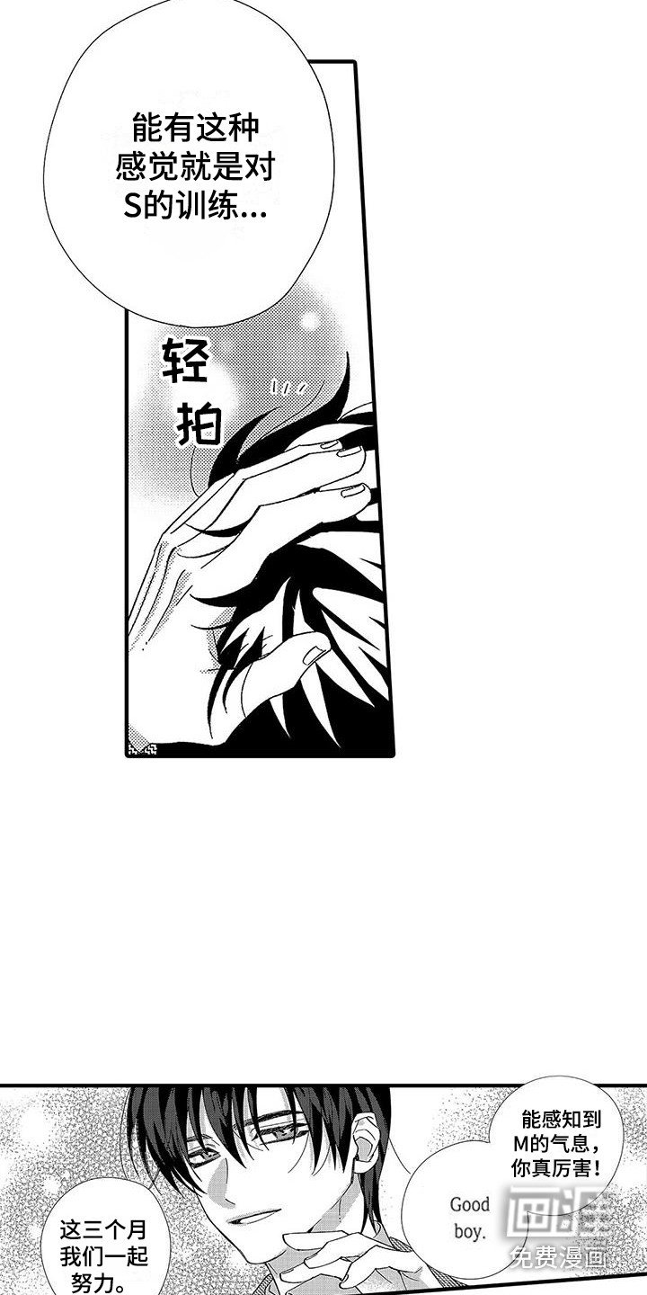 第10章：临时搭档