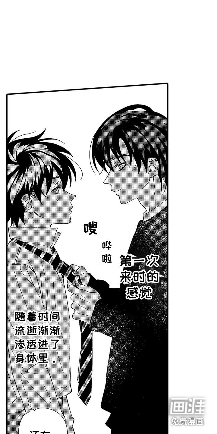 第10章：临时搭档