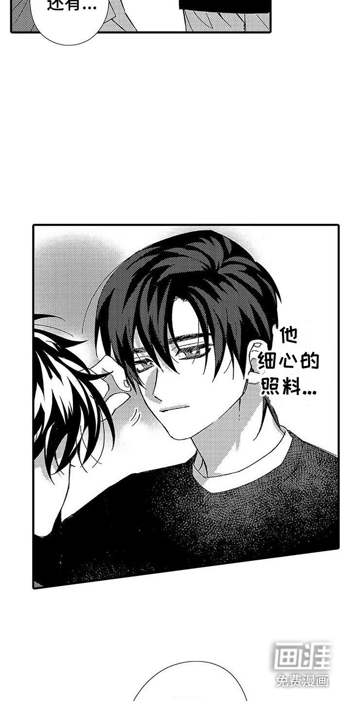 第10章：临时搭档