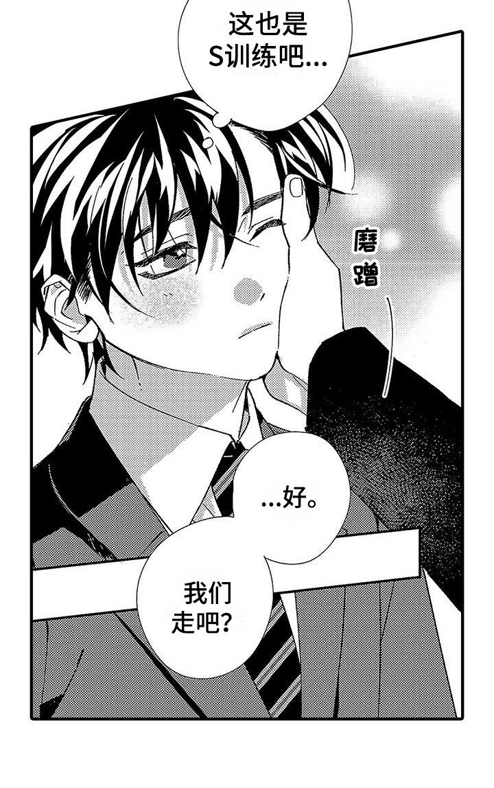 第10章：临时搭档