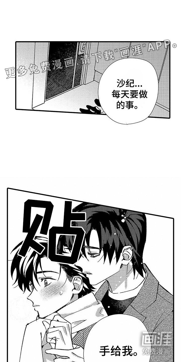 第11章：香味