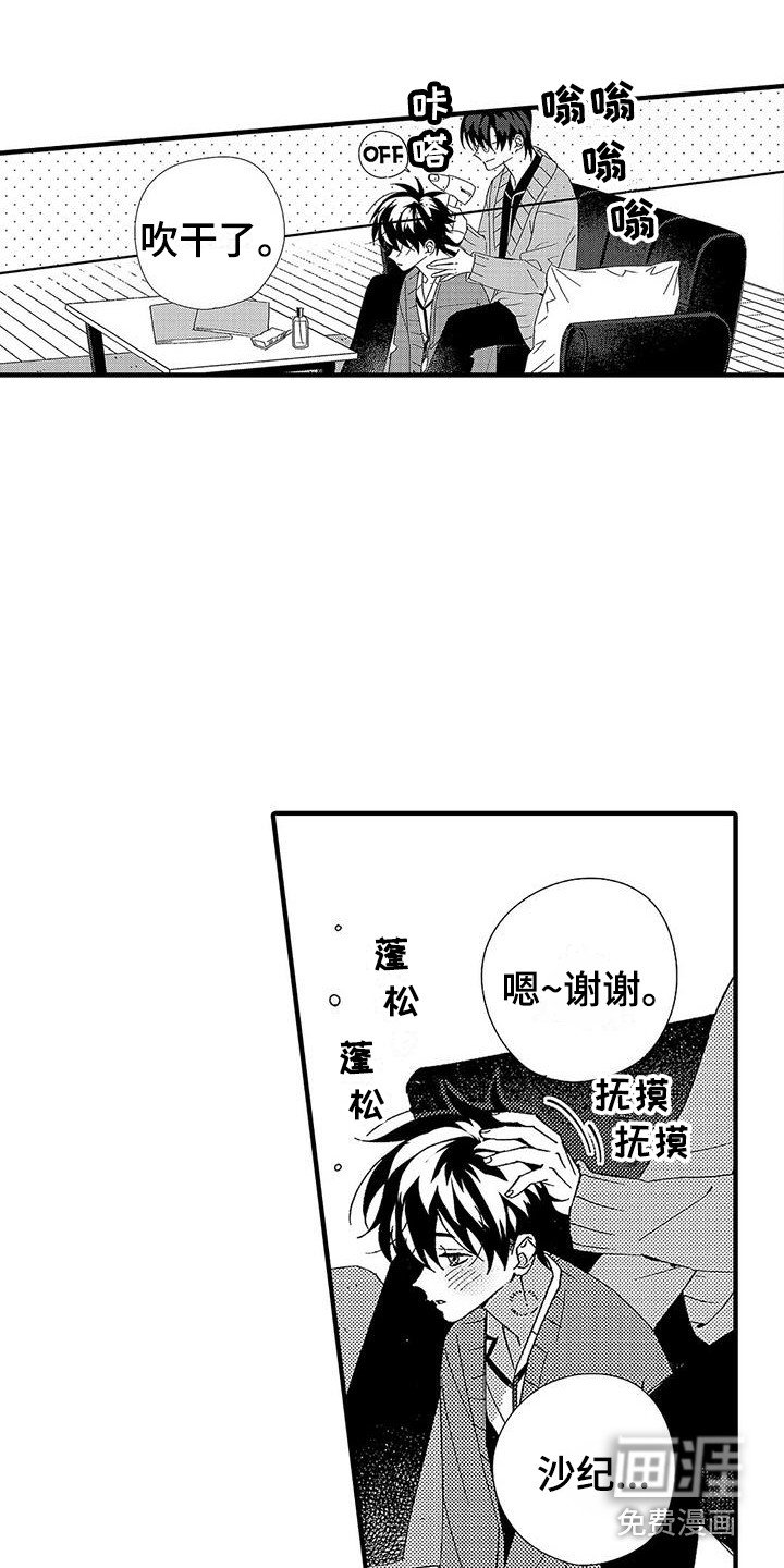 第11章：香味