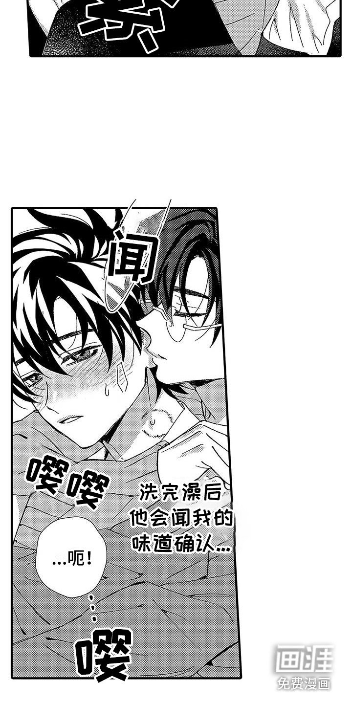 第11章：香味