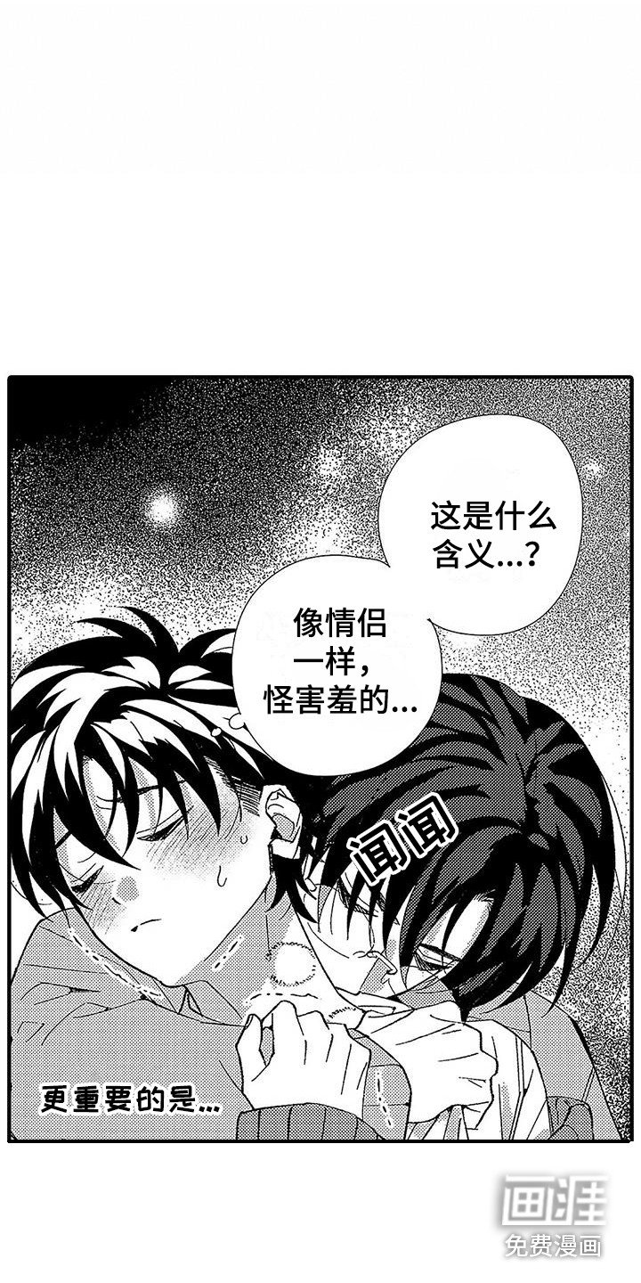 第11章：香味