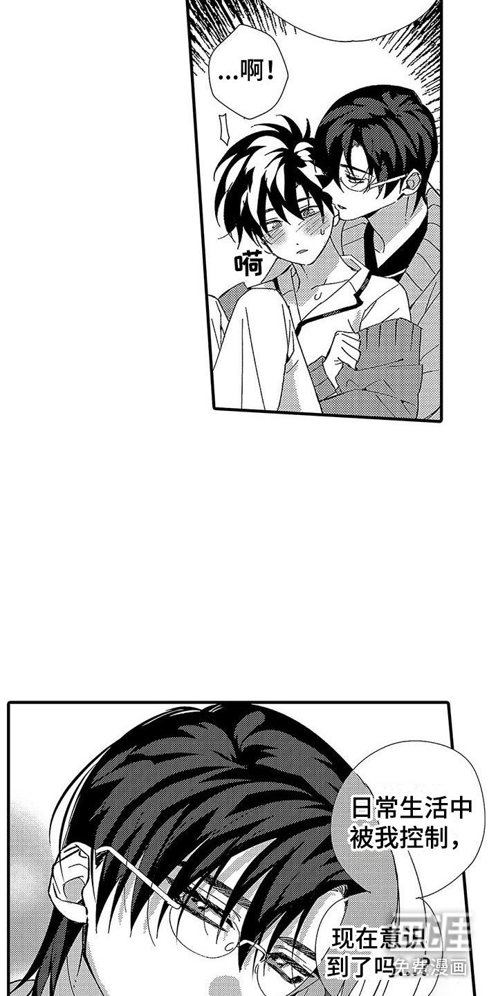 第11章：香味