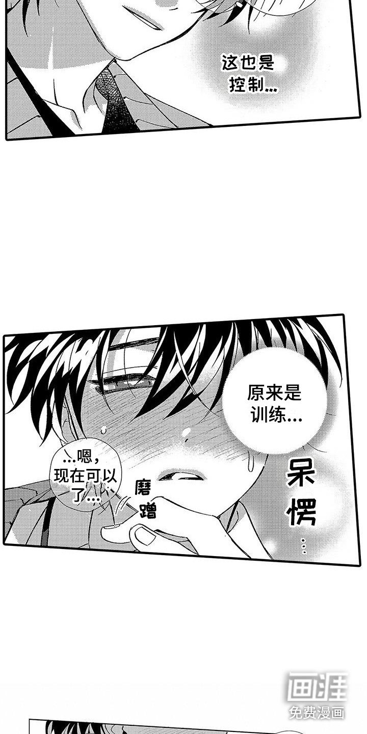 第11章：香味