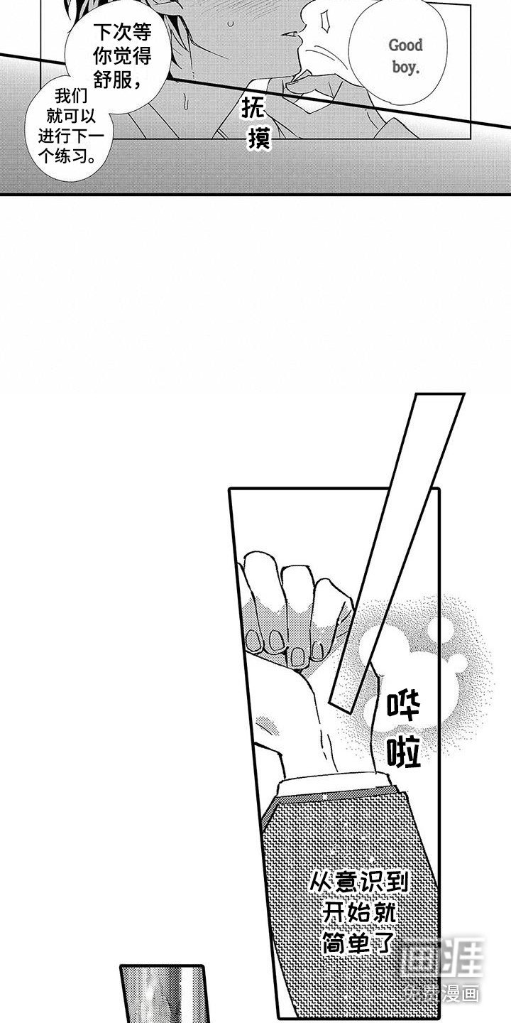 第11章：香味