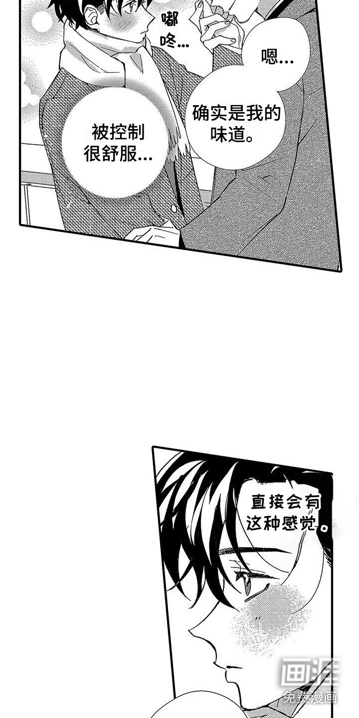 第11章：香味