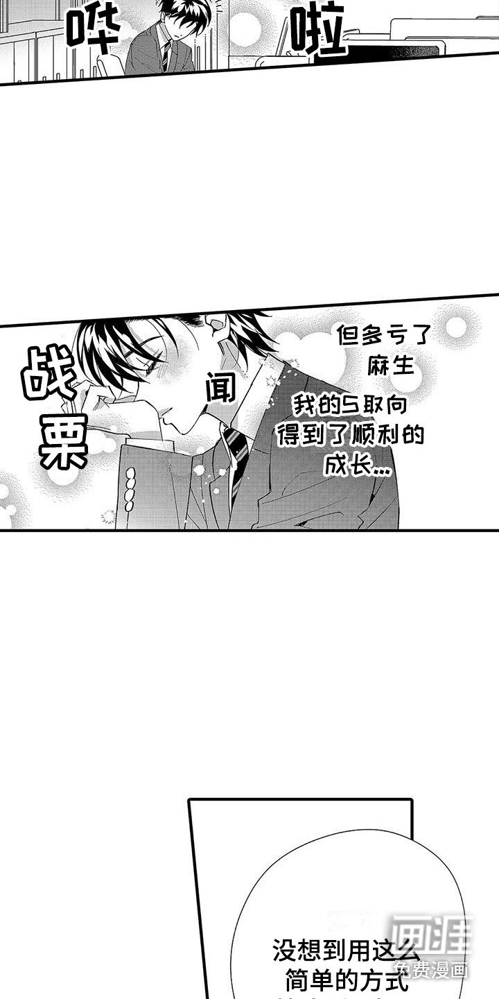 第11章：香味