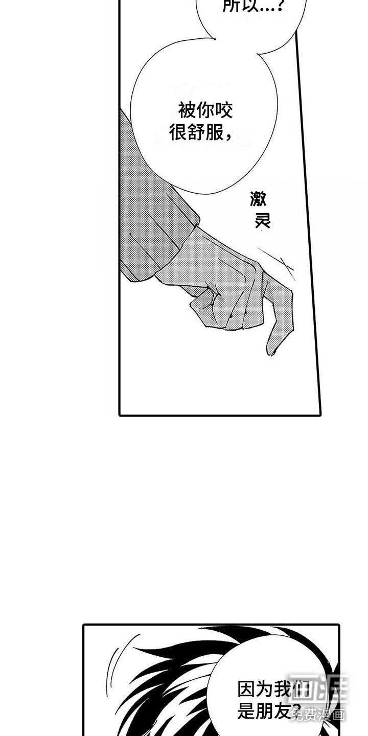 第12章：很开心