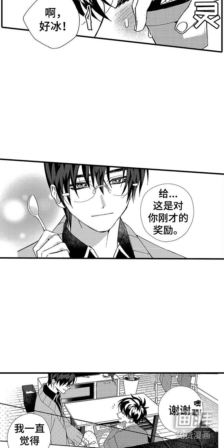 第12章：很开心