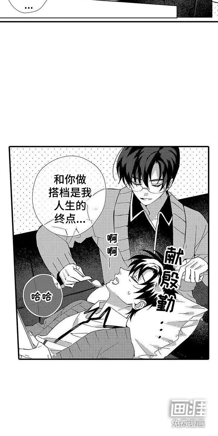 第12章：很开心