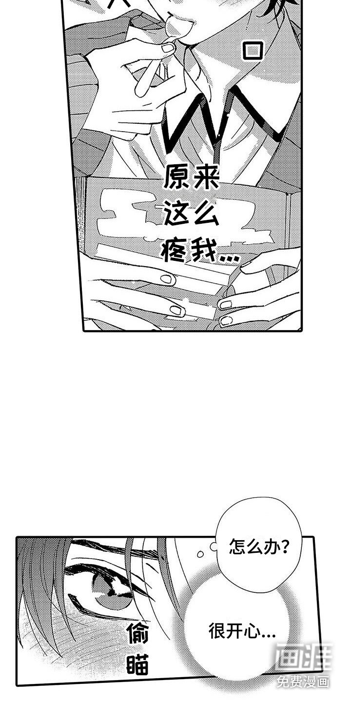 第12章：很开心