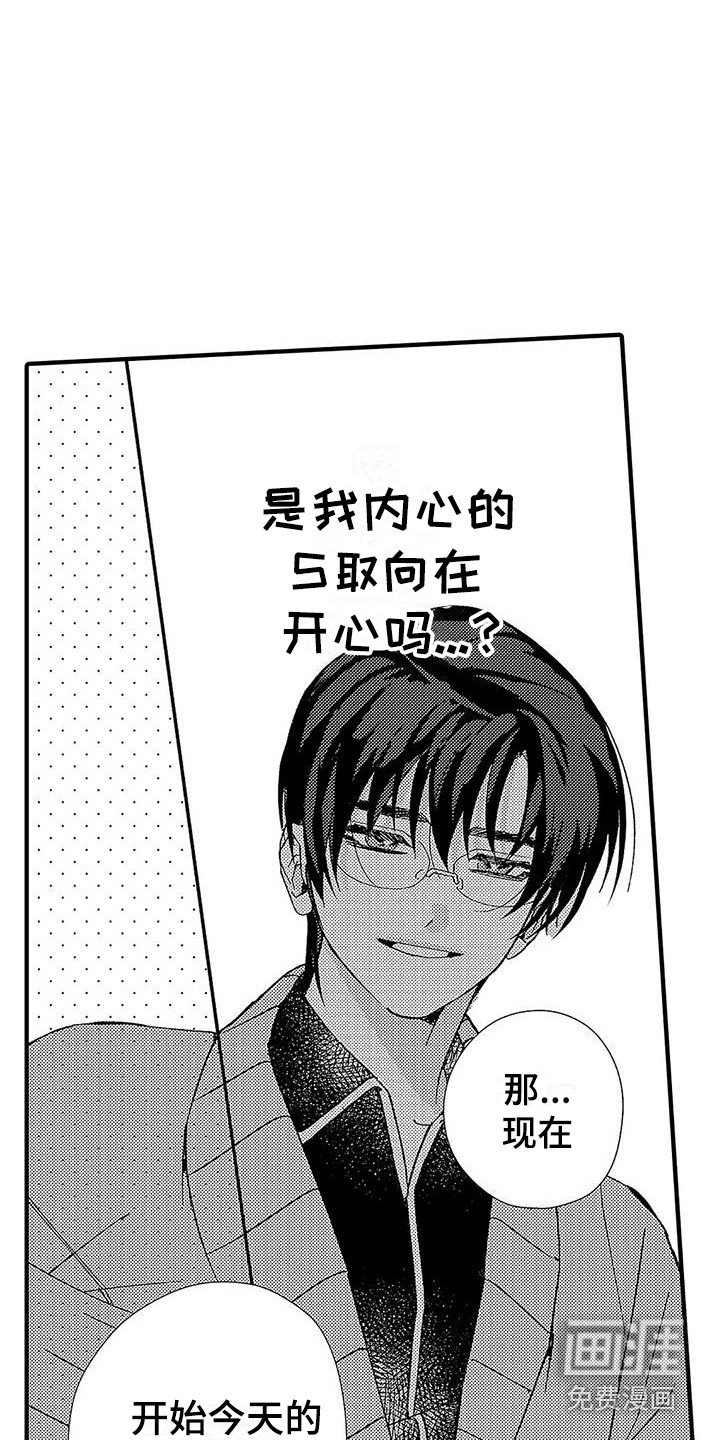第12章：很开心