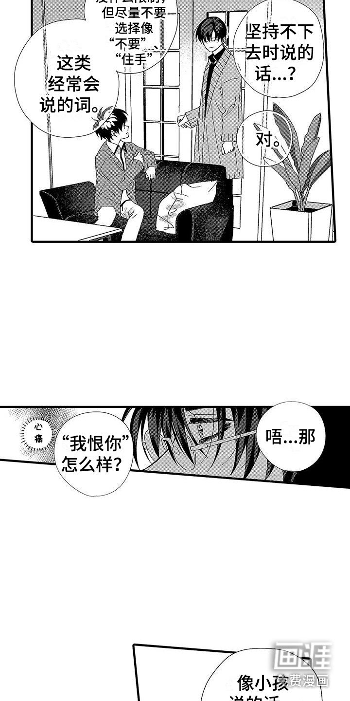 第13章：安全词