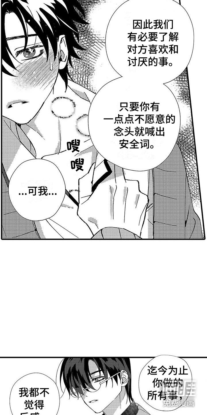第13章：安全词