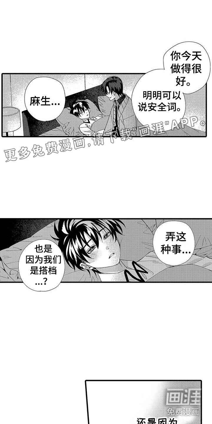 第14章：忧虑