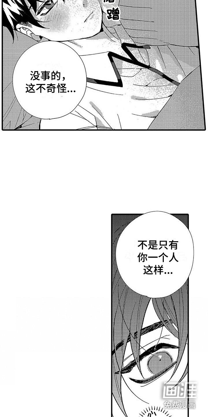 第14章：忧虑