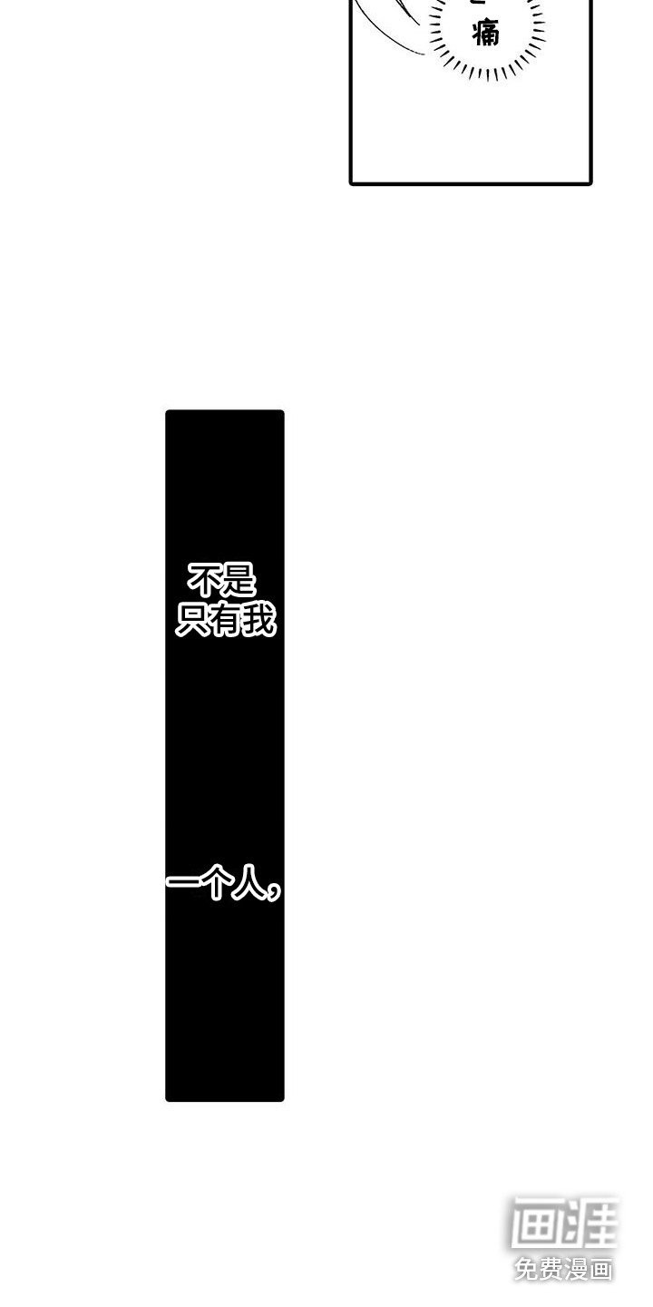 第14章：忧虑