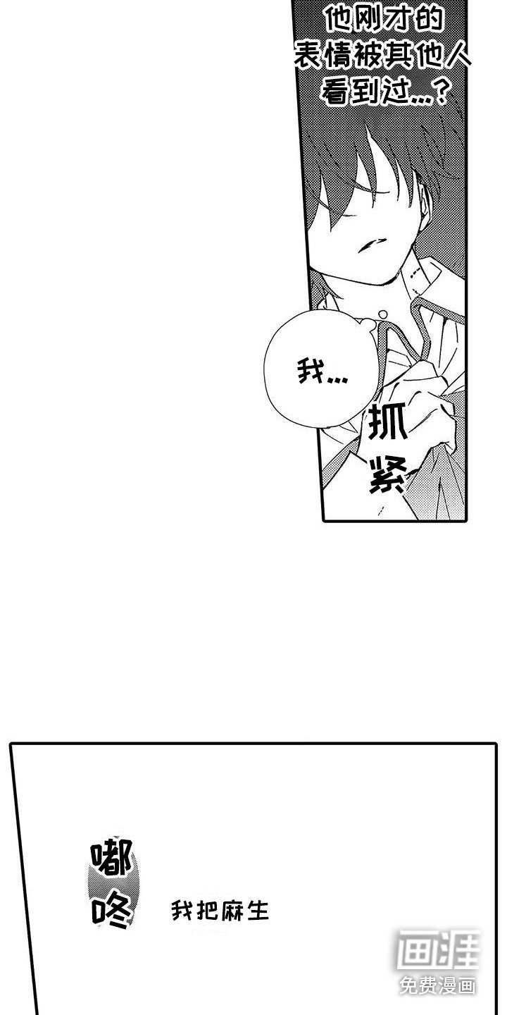 第14章：忧虑