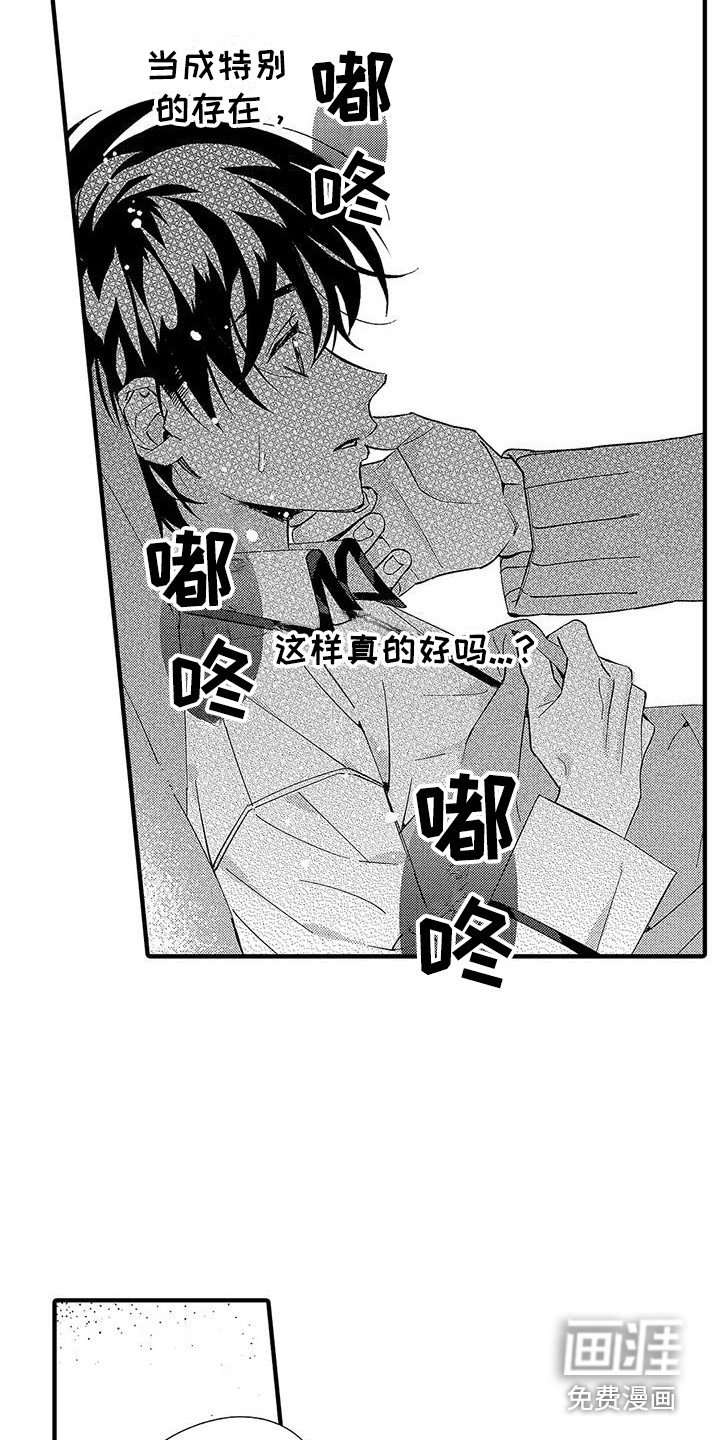 第14章：忧虑