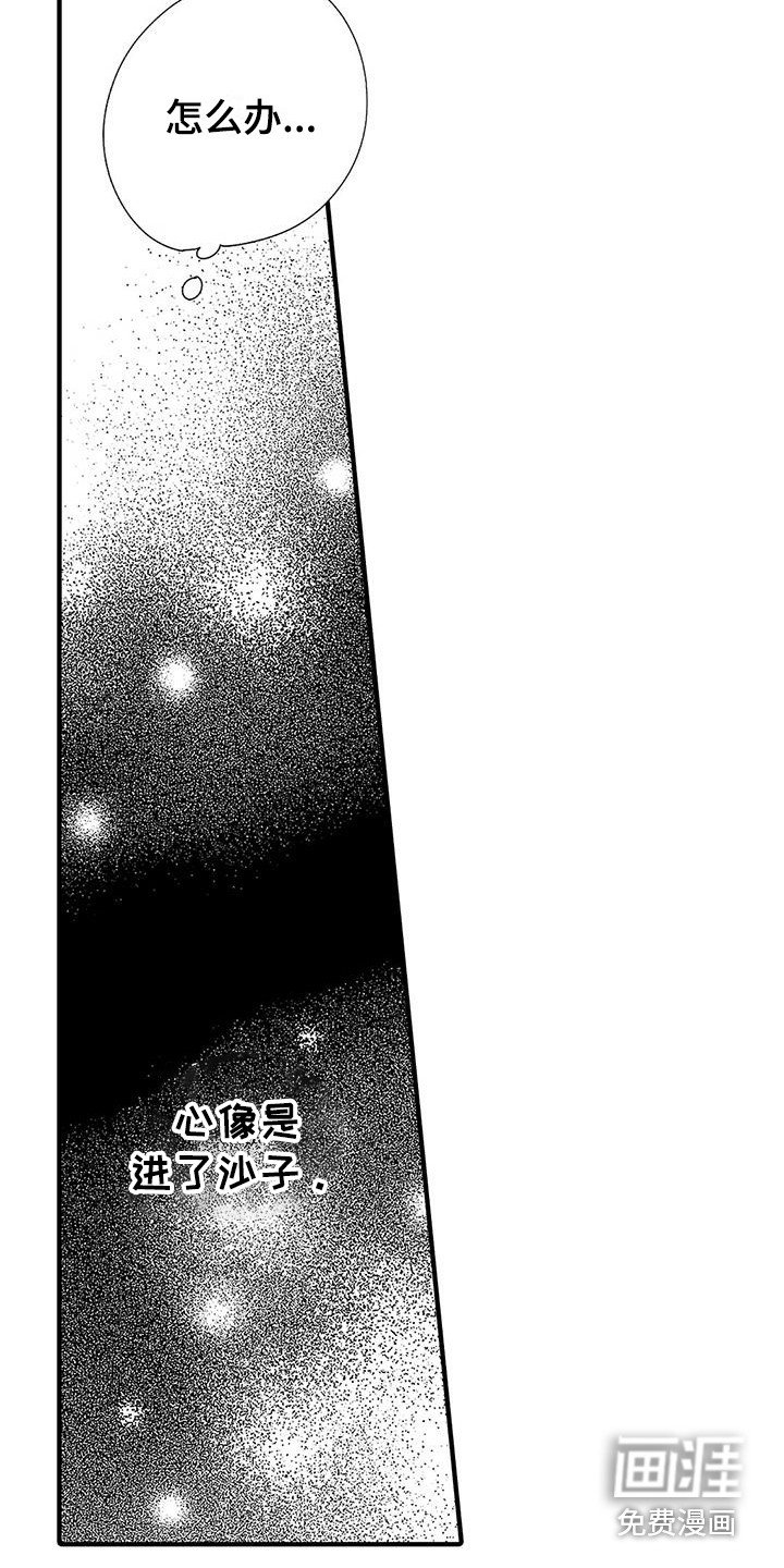 第14章：忧虑