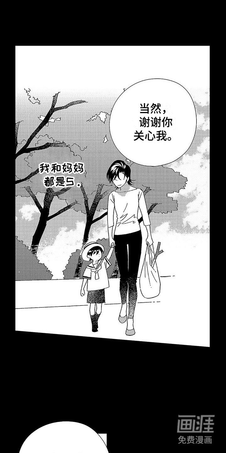 第14章：忧虑