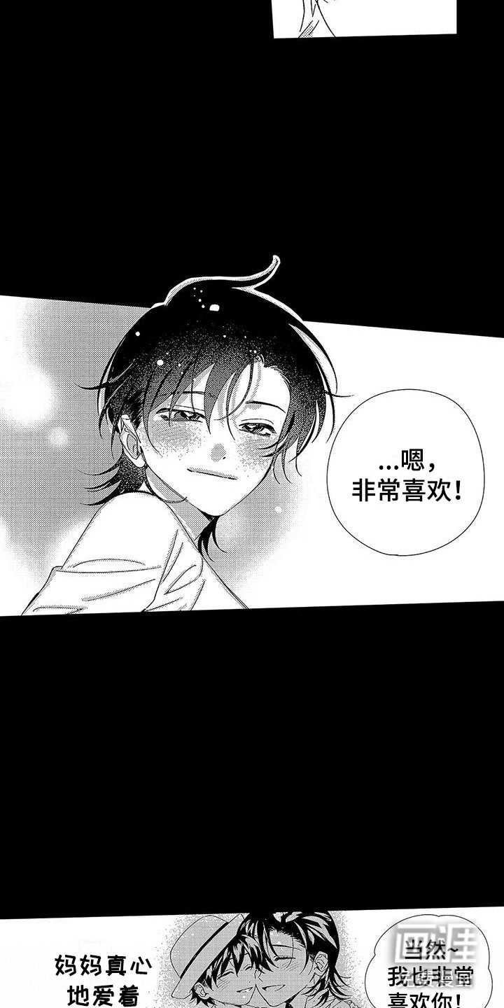 第14章：忧虑