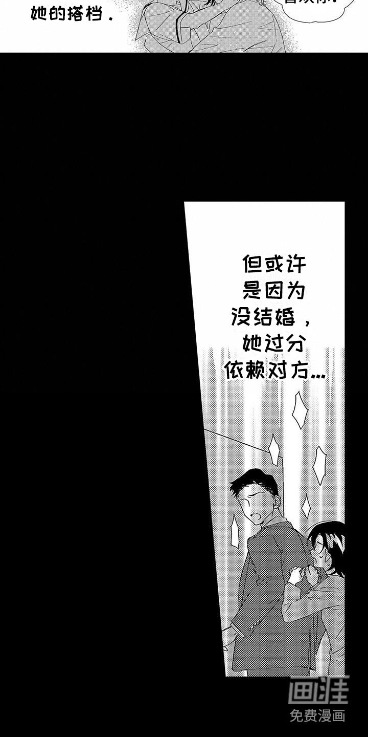 第14章：忧虑