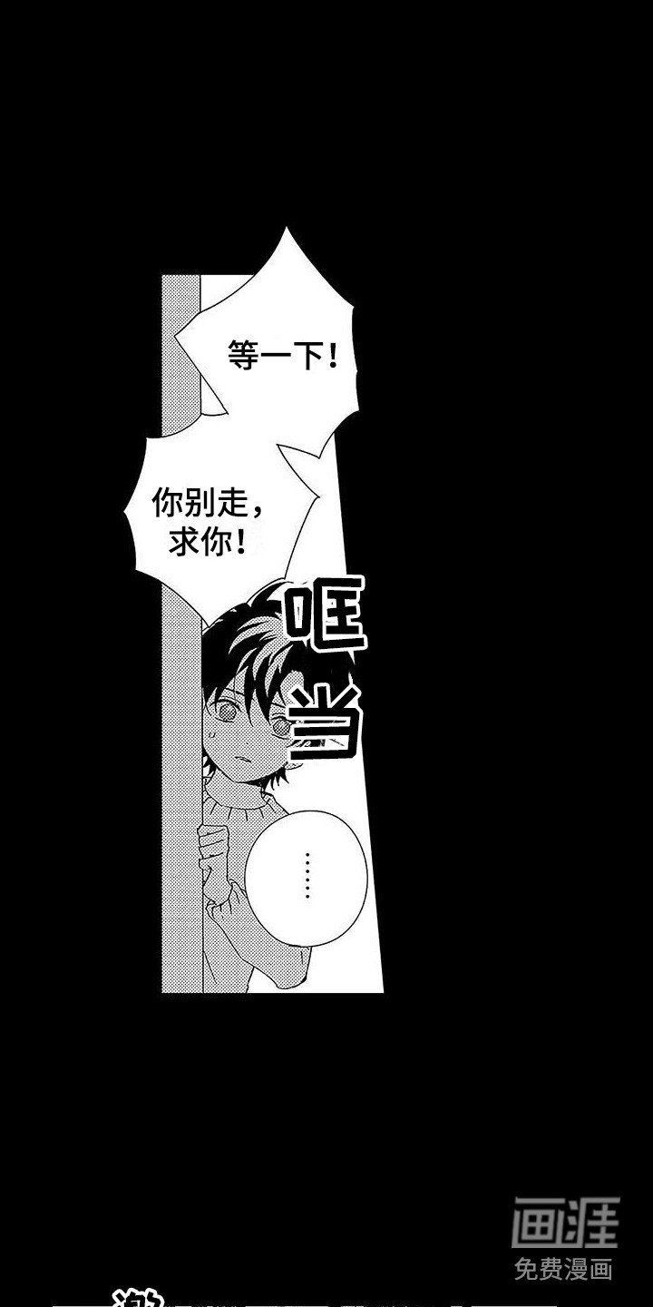 第14章：忧虑